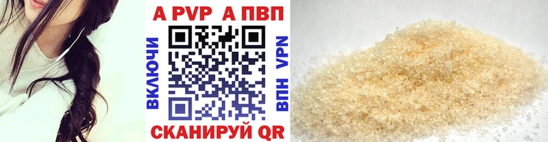 A-PVP мука Артём