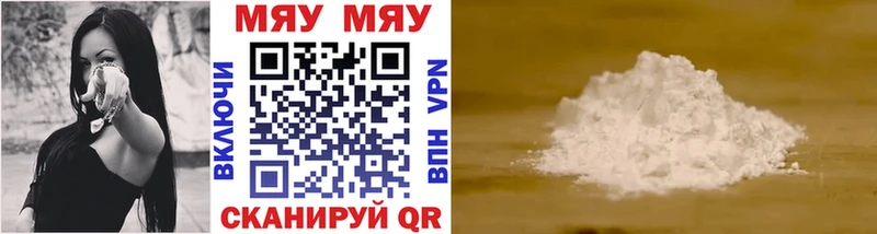 МЯУ-МЯУ VHQ  где купить наркоту  Артём 