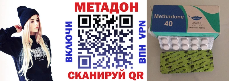 МЕТАДОН кристалл  гидра tor  Артём 